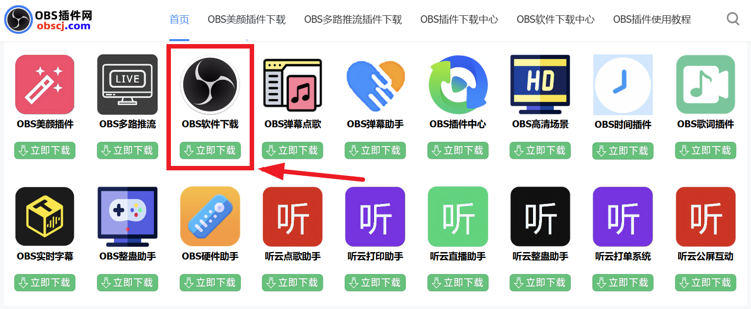 OBS美颜摄像头插件下载安装调试使用教程：OBS美颜摄像头怎么调？OBS美颜摄像头怎么使用？