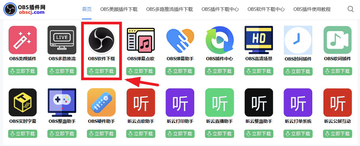 OBS使用教程：OBS多路推流插件怎么用？OBS多路推流在哪里设置？
