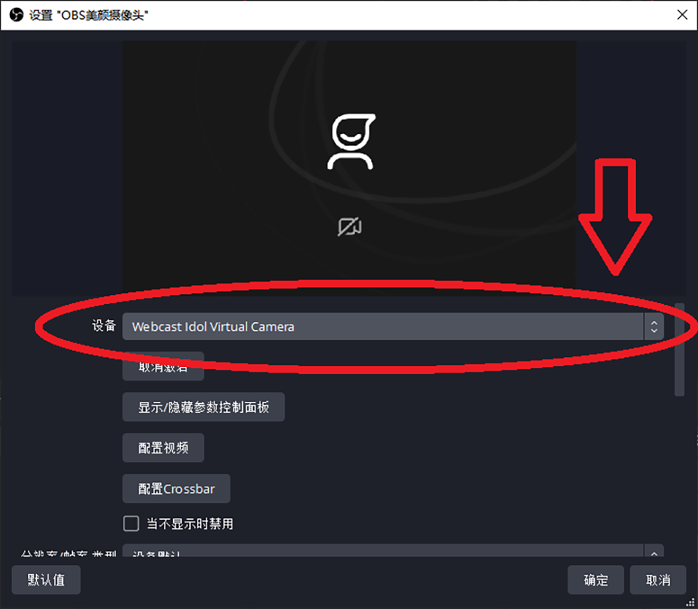 OBS直播没有美颜怎么办？如何加上美颜的功能？