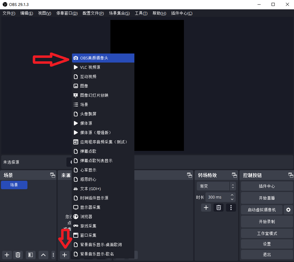 OBS美颜插件下载安装教程：OBS美颜插件怎么使用？OBS美颜插件使用方法